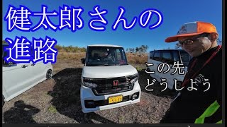 拝見となりのNBOX岩沼2023「進路相談？健太郎さんはこの先この車をどう