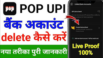 Pop UPI me bank account delete kaise kare ! How to delete bank account in pop upi ! POP UPI