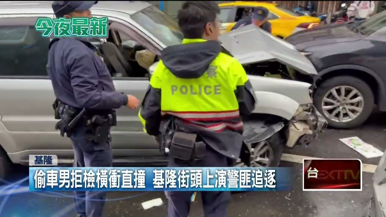 偷車男拒檢連環撞多車！ 警中山區合力圍捕破窗逮人
