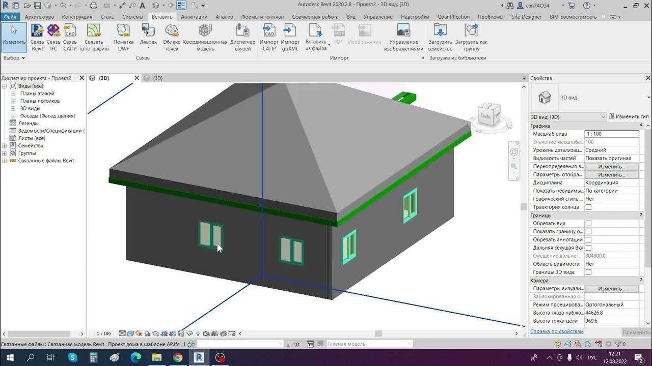 Структура формата ifc. Фрагмент плана в ревит. Ifc plugin. Связанные файлы в ревит. Экспорт ifc revit 3d.