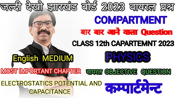 Jac Board Compartment Exam 2023 12th Class Physics Most Important Chapter VVI  objective questions