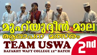 Muhyudheen Mala Alapanam Team Uswa 2Nd Prize Bafakhy Wafy College