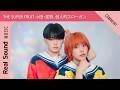 【今度お姉ちゃんと...】THE SUPER FRUIT 小田惟真&amp;星野晴海の個人的スローガン
