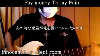 Pay money To my Pain Innocent in a silent room Guitar emotional Cover chords