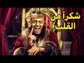 أكبر صانع محتوى قيمنق بالشرق الأوسط الحمدلله The Biggest YouTube Gaming Channel أكبر صانع محتوى قيمنق بالشرق الأوسط الحمدلله The Biggest YouTube Gaming Channel