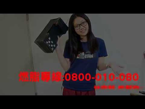 興大附中新聞廣播社11th成發/串場廣告《奕齡老師燃脂操》