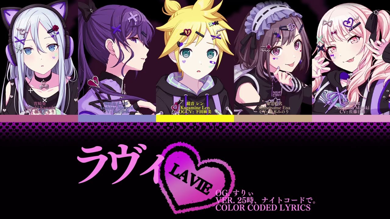GAME VER】ラヴィ(Lavie) | 25時、ナイトコードで。ft. 鏡音 レン