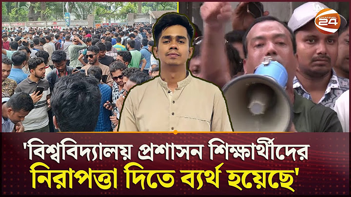 শিক্ষার্থী হ*ত্যার প্রতিবাদে উত্তপ্ত ঢাকা বিশ্ববিদ্যালয়  | Dhaka University | Shammo | Channel 24