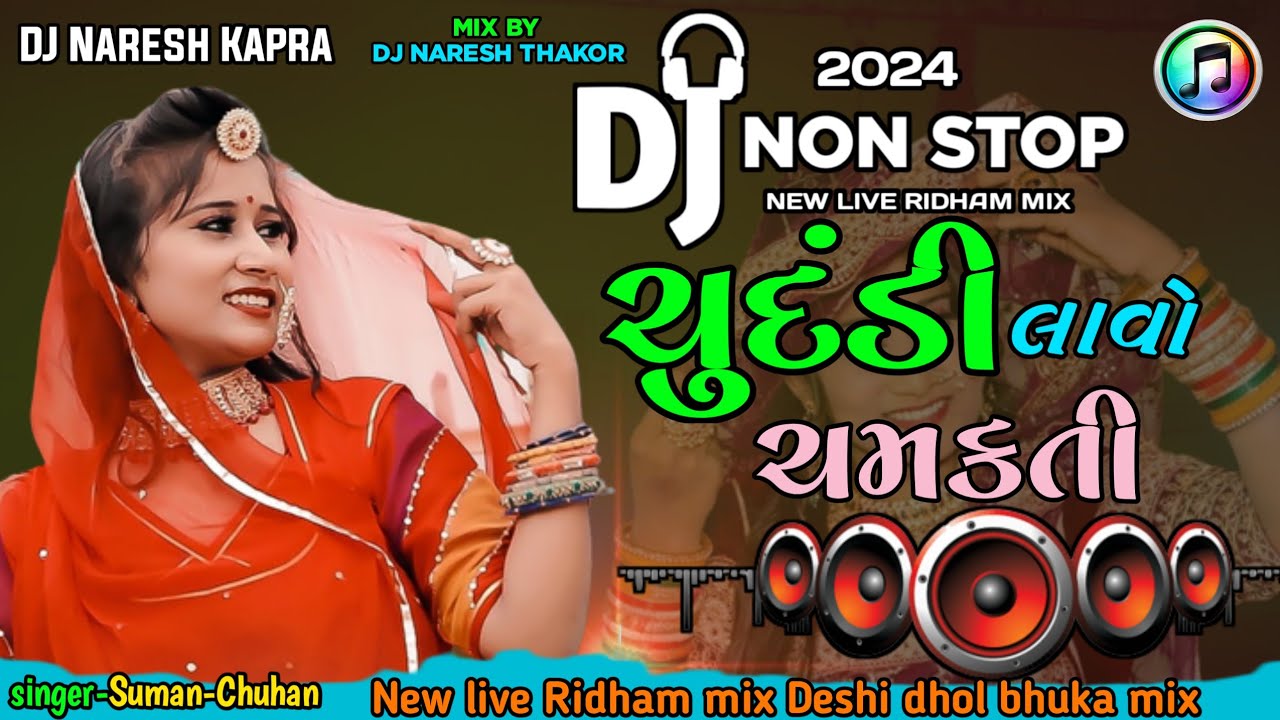 New DJ RemixChunddi bring shineSuman chuhanNew Song DJ Remix 2024Marwadi new Song 2024 Lagan song