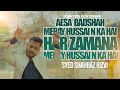 Har Zamana Mere Hussain Ka Hai | Aesa Badshah Hussain | Syed Shahbaz Rizvi | 3 Shaban Manqabat |2024
