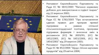 17 Політика ЄС у сфері сільського господарства