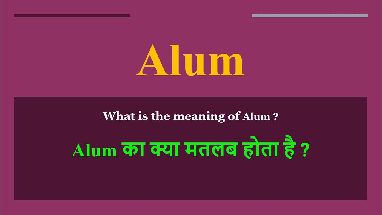Alum meaning in Hindi Alum ka kya matlab hota hai daily use English