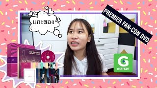 แกะกล่อง Wannaone Premier Fan-Con ครบเซ็ต!! มันดีมากกกก | Hello Punchy