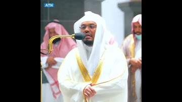 الذين يجادلون في آيات الله بغير سلطان أتاهم |  أكتب شئ تؤجر عليه ❤️ الشيخ #ياسر_الدوسري #الحرم_المكي