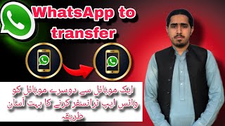 Ek mobile se dusre mobile mein WhatsApp transfer Karne Ka Tarika 