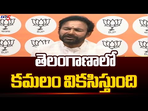 Kishan Reddy Confidance Over BJP Winning In Telangana State | PM Modi | TV5 News - TV5NEWS