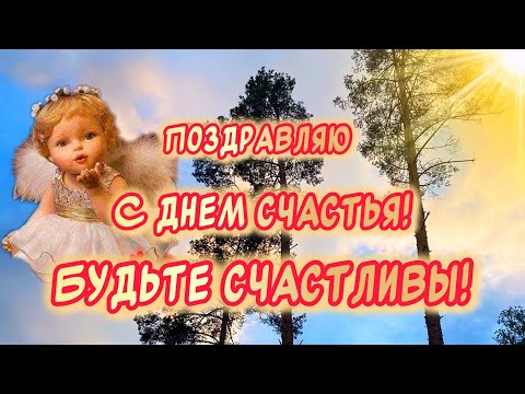 Красивое поздравление С Международным Днем от души в стихах 🕊️