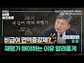식약처와 NECA의 평가 기준 차이? 비급여 약제 재평가가 필요한 이유🔍
