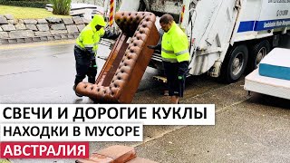 видео: ПОВЕЗЛО! КОЛЛЕКЦИОННЫЕ КУКЛЫ,ГАЗЕТНИЦА,ПОСУДА,МЕБЕЛЬ НА УЛИЦАХ СИДНЕЯ #австралия #находки #шпермюль картинка: ПОВЕЗЛО! КОЛЛЕКЦИОННЫЕ КУКЛЫ,ГАЗЕТНИЦА,ПОСУДА,МЕБЕЛЬ НА УЛИЦАХ СИДНЕЯ #австралия #находки #шпермюль