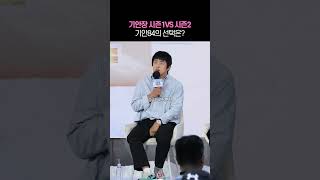 기안장 시즌1 VS 시즌2, 기안84의 선택은? #대환장기안장시즌2