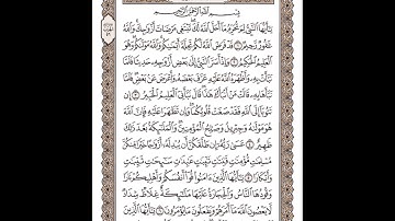 سورة التحريم الشيخ عبد الباسط عبد الصمد Surat At Tahrim - Abdul Basit Abdus Samad