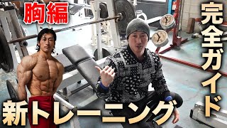 【初公開】シャイニー薊式！リアル筋力トレーニング【神の2秒】