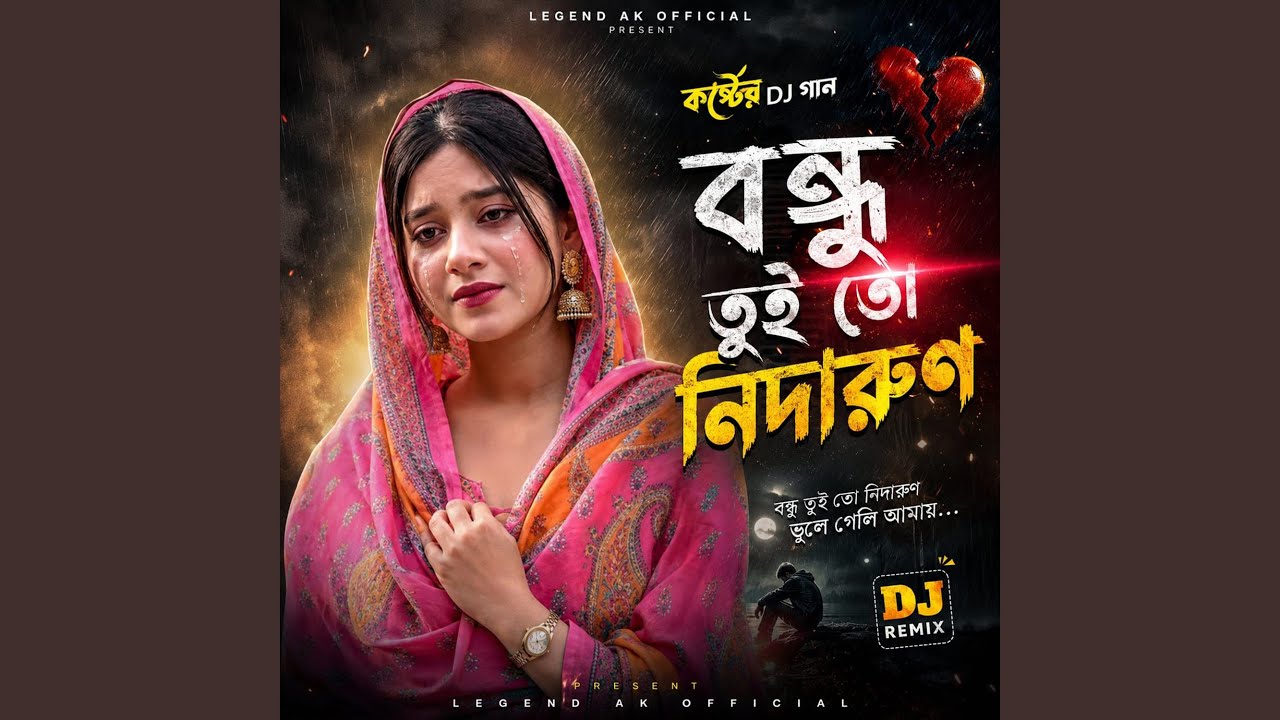 Bondhu Tui To Nidarun