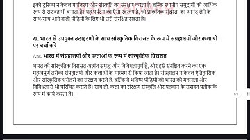 BANS 183 SOLVED ASSIGNMENT 2025-26 HINDI 