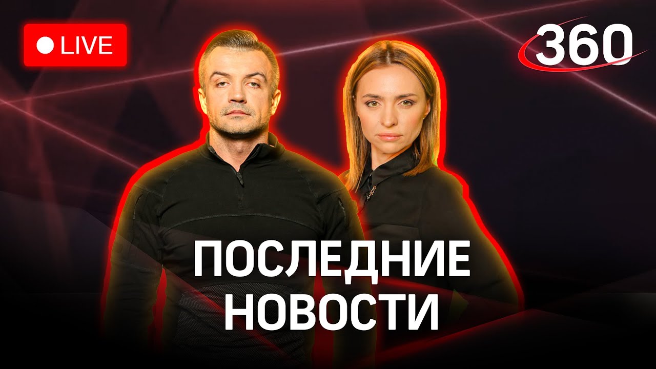 Обращение Путина. Последние новости Прямая трансляция. 24 июня YouTube