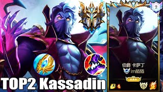 Wild Rift Kassadin - Top 2 Kassadin Gameplay | Rank Sovereign 110LP