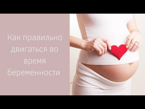 🤰 Как правильно спать во время беременности, как сидеть за столом и убираться дома