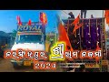 RAM NAVAMI 2024 // NARSINGHPUR RE SHREE RAM NAVAMI 2024