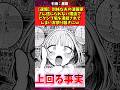 【速報】別格なあの漫画家さん信じられない理由でピクシブ垢を凍結されてしまいお祭り騒ぎにw#漫画紹介 #反応集 #shorts