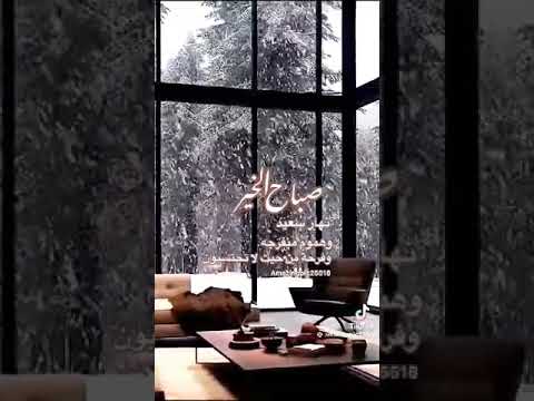 صباح الخير نهار سعيد وهموم منفرجة وفرحة من حيث لا تحتسبون 