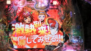 ガチクズ爆走　突撃！コネスケver第74回　▲29おしおきくのいち●一超絶ゲロ養分　★甘QB、しょぼ黄昏の夜　20191227、金曜日★HUAWEI_VOL284