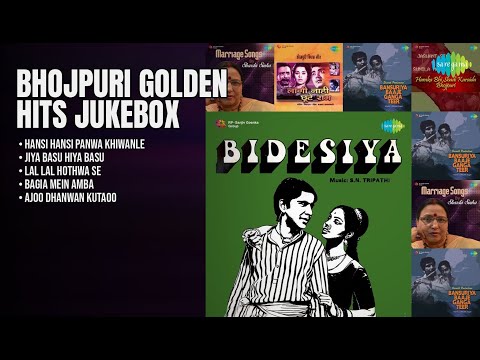 भोजपुरी सदाबहार गीतों का जादू | Manna Dey Songs | Hansi Hansi Panwa Khiwanle