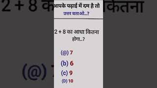 only Genius can be answer #question #quiz #viral