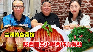 Lanzhou eats special dishes, Longxi bacon and Longshang Sansteamed