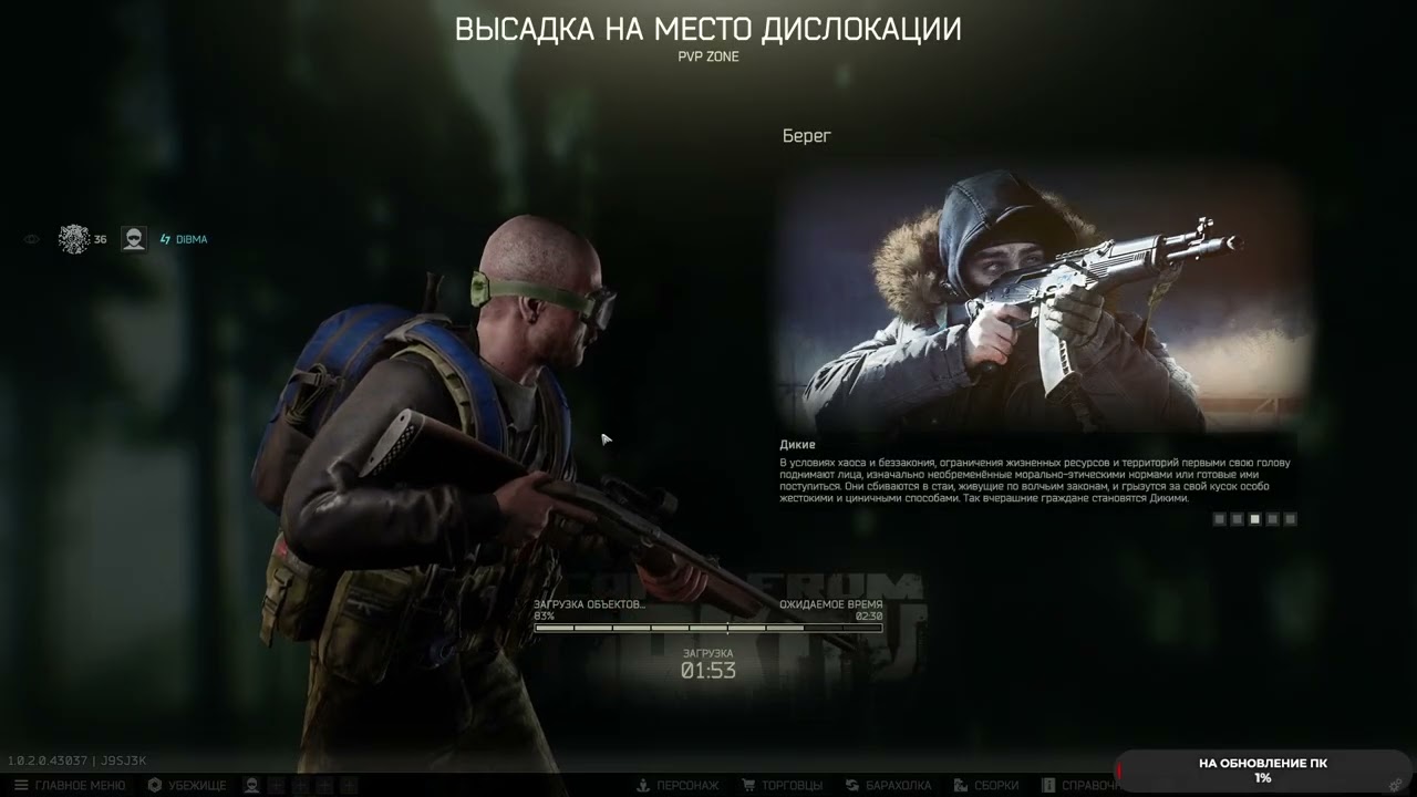 Escape from Tarkov изучаем