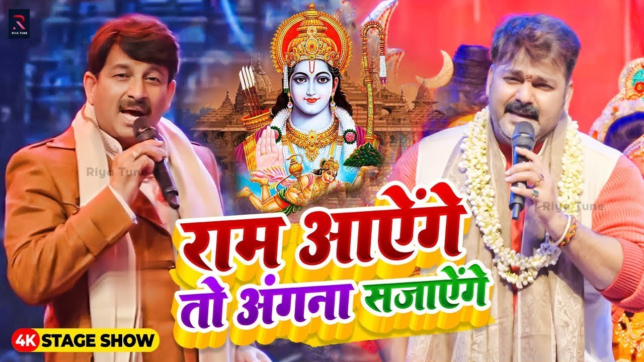 Manoj Tiwari  Pawan Singh             Haridwar Stage Show