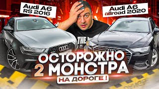 видео: Не выпускайте этих МОНСТРОВ на дорогу ! Audi картинка: Не выпускайте этих МОНСТРОВ на дорогу ! Audi