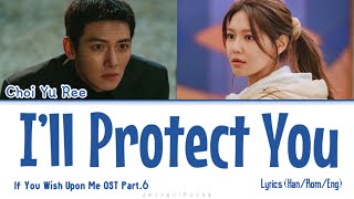 Choi Yu Ree I ll Protect You If You Wish Upon Me OST Part 6 Lyrics