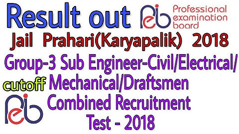 Jail Prahari (Karyapalik)result 2018 ll Group-3 Sub Engineer, result 2018 ||vyapam peb results 2019