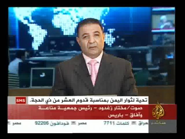 التجربة الديمقراطية في تونس وآفاقها
