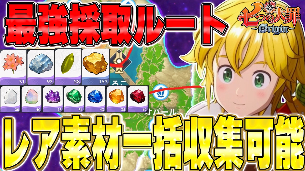 Nanaori] Must-Collect Every Day! Introducing a Route to Collect