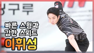 [Bowling Guru] 어프로치 코멘터리 - 이휘성