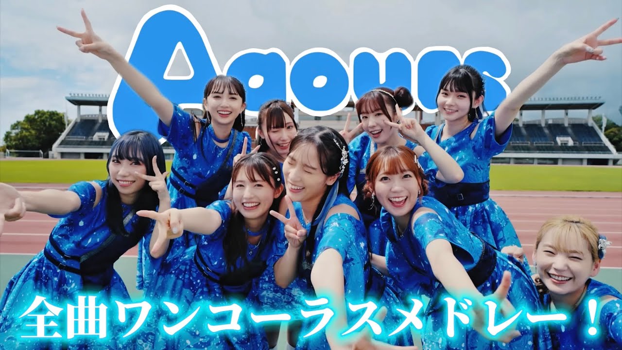【Aqours】全212曲 ワンコーラスメドレー！/ All 212 songs one chorus medley！