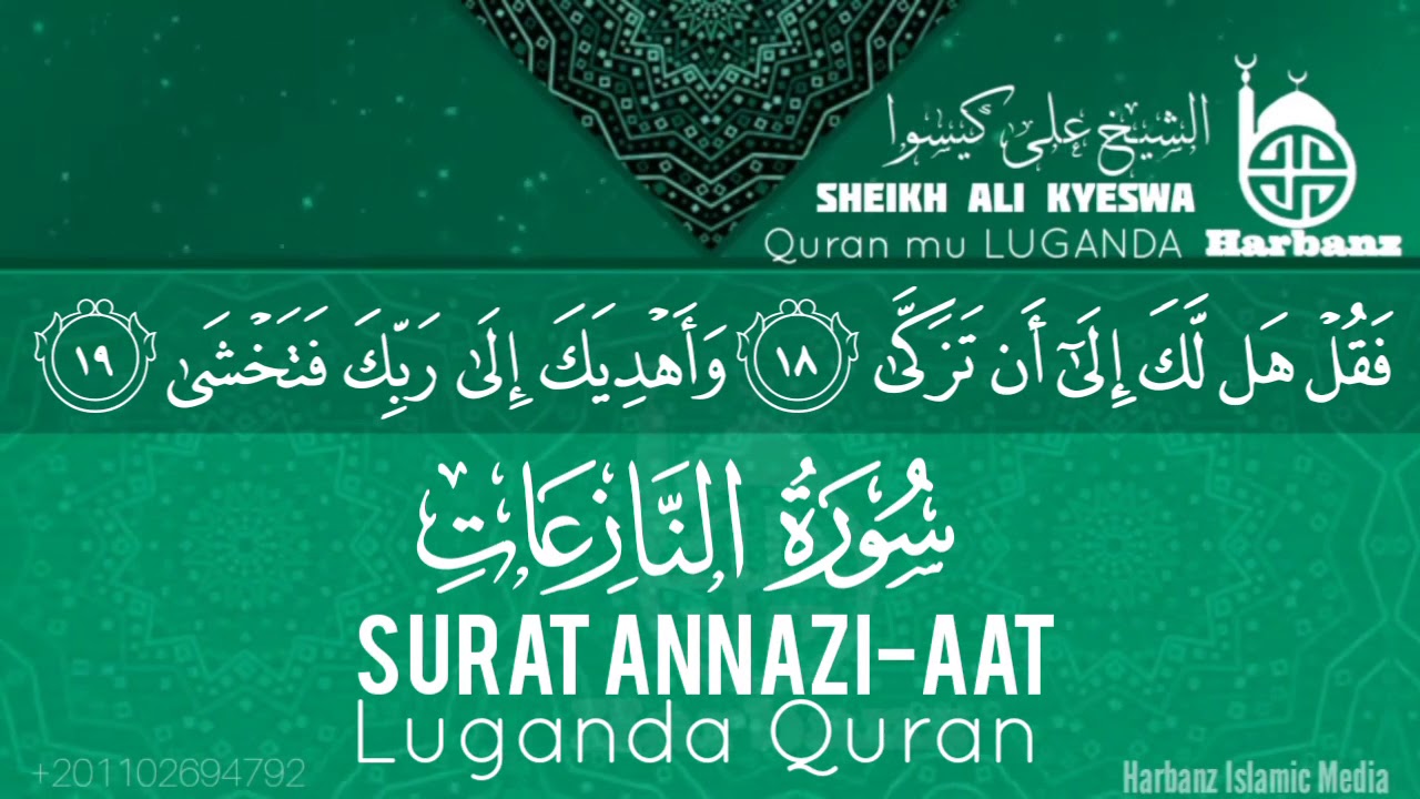 Luganda Quran Surat Naziat by Sheikh Ali Kyeswa