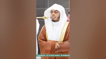 تلاوة مبكية لفضيلة الشيخ ياسر الدوسري من صلاة العشاء ١٢ ربيع الآخر ١٤٤٧ هـ#ياسر_الدوسري #قران_كريم