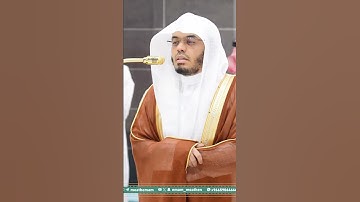 تلاوة مبكية لفضيلة الشيخ ياسر الدوسري من صلاة العشاء ١٢ ربيع الآخر ١٤٤٧ هـ#ياسر_الدوسري #قران_كريم